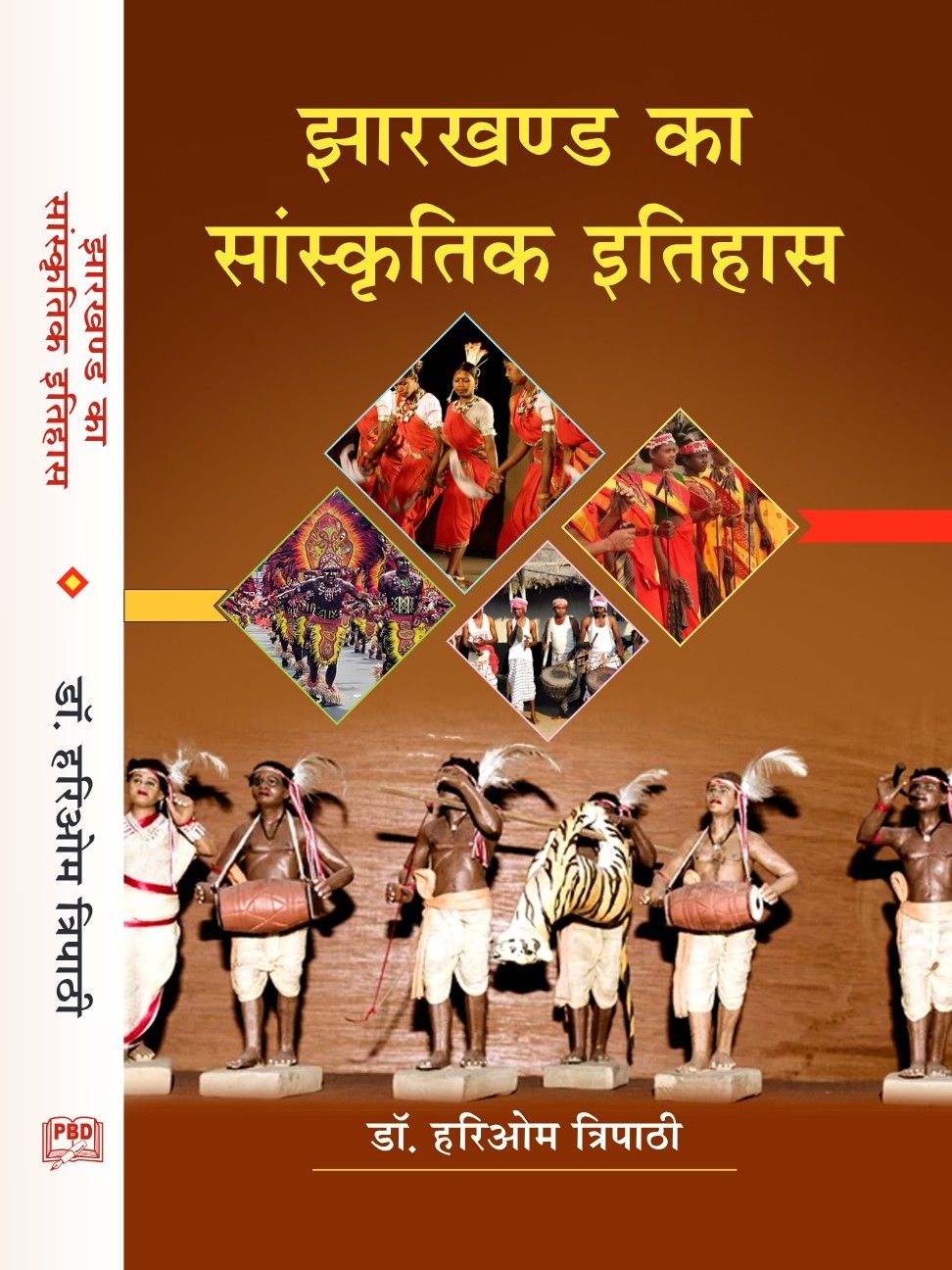 झारखण्ड का सांस्कृतिक इतिहास